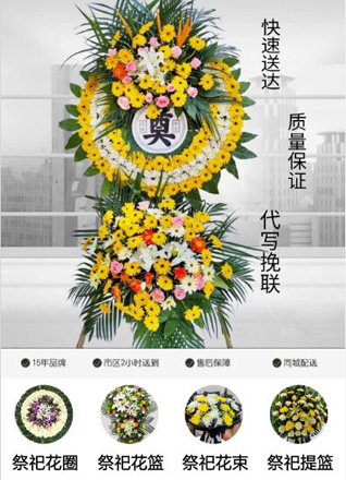 山东滨州惠民县李庄镇冯马村花圈代送